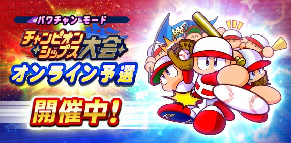 パワプロアプリ エアプのテンプレデッキ出たがニキは的にはどうなんや 矢部速報 スマホアプリ版パワプロ攻略まとめブログ