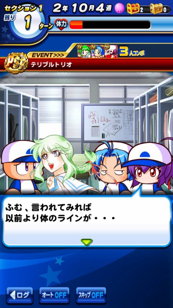 パワプロアプリ Psrチケ全員に配るとかばり時代になりよったもんや エイプリルフール 矢部速報 スマホアプリ版パワプロ攻略まとめブログ