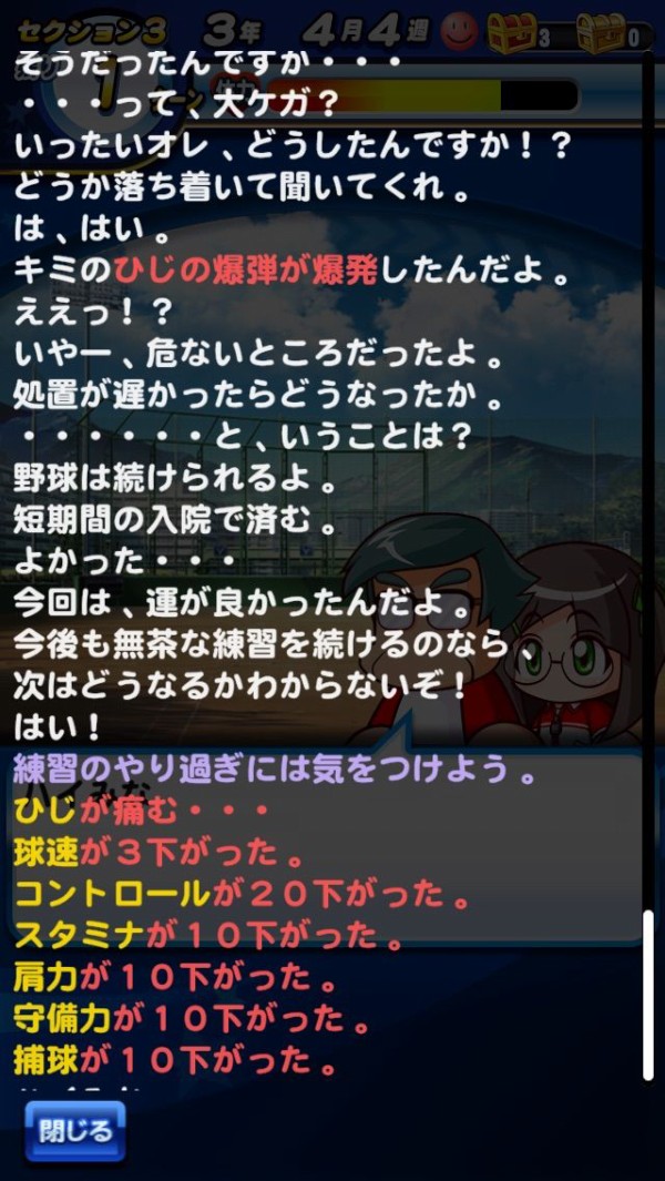 パワプロ 天才覚醒しても爆弾爆発 コツがなかなかでない これぞパワプロ 矢部速報 スマホアプリ版パワプロ攻略まとめブログ パワプロ 天才覚醒しても爆弾爆発 コツがなかなかでない これぞパワプロ 矢部速報 スマホアプリ版パワプロ攻略まとめブログ