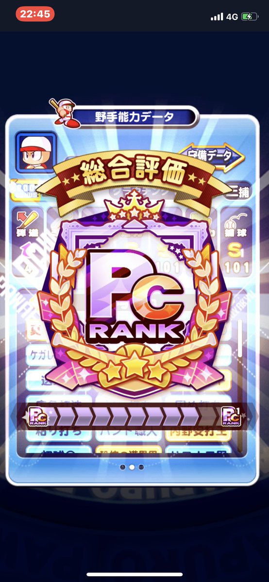 パワプロアプリ エジプト初5万 遊戯王汎用デッキでpc野手爆誕ｷﾀ ﾟ ﾟ 矢部速報 スマホアプリ版パワプロ 攻略まとめブログ