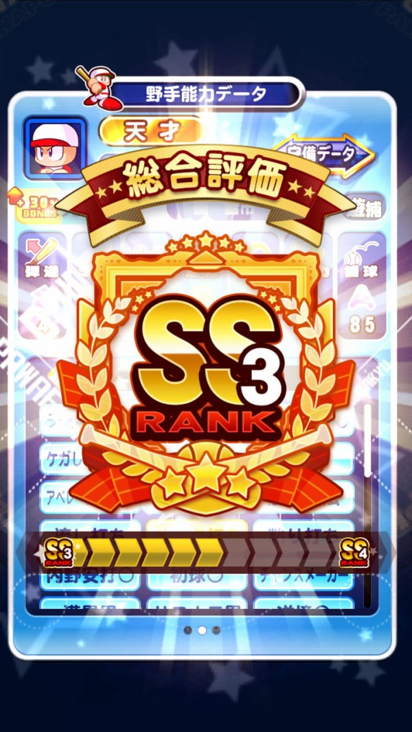 パワプロアプリ シラス大谷入りで野手ss3キタ ゚ ゚ デッキ 矢部速報 スマホアプリ版パワプロ攻略まとめブログ パワプロアプリ シラス大谷入りで野手ss3キタ ゚ ゚ デッキ 矢部速報 スマホアプリ版パワプロ攻略まとめブログ