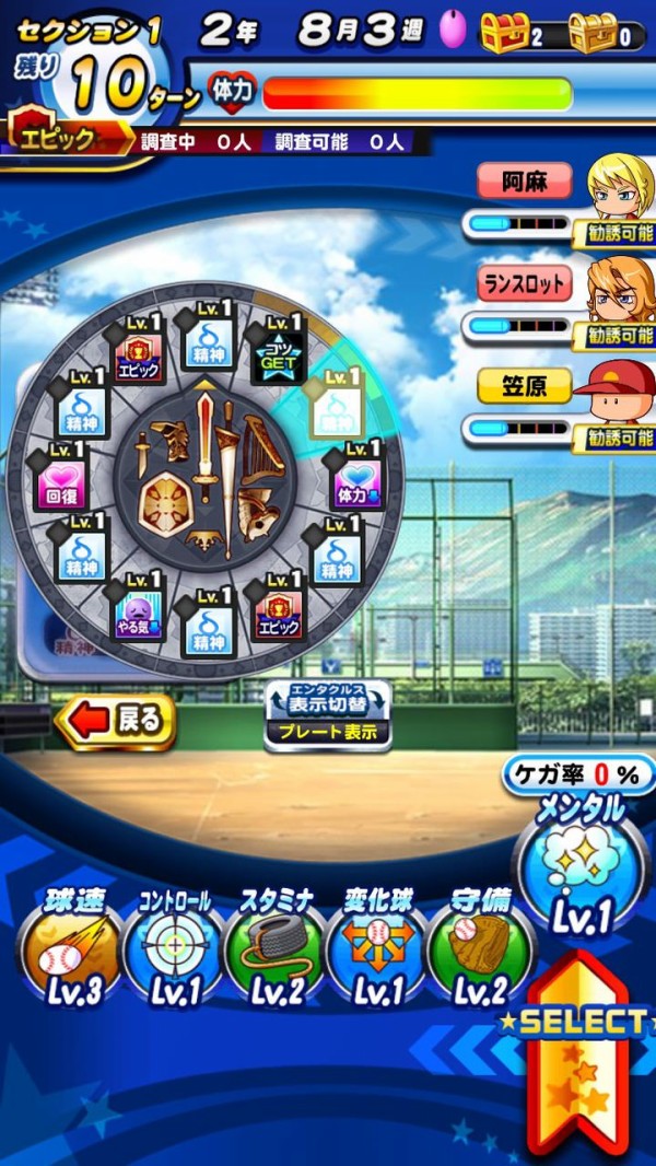 パワプロアプリ 虹谷と木場エンタクルスに出るマス精神ってマ 仕様なのかバグなのか 反応まとめ 矢部速報 スマホアプリ版パワプロ 攻略まとめブログ