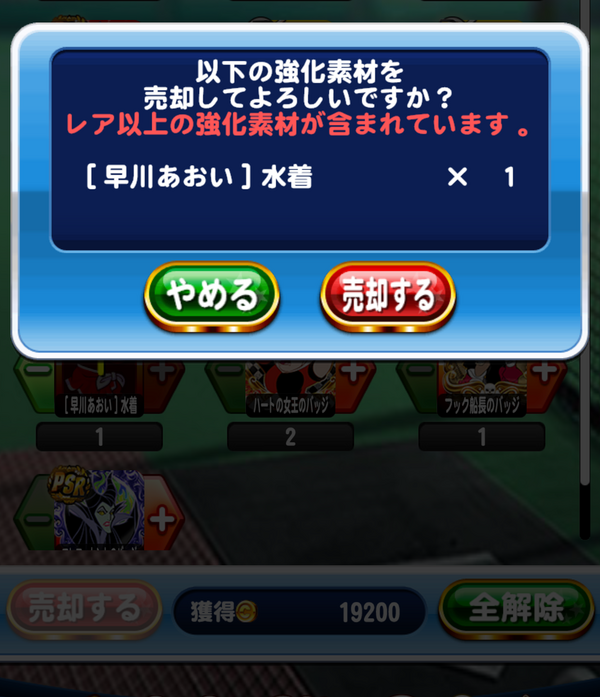 パワプロアプリ 水着 あおい 水着のみ であることが判明 矢部速報 スマホアプリ版パワプロ攻略まとめブログ