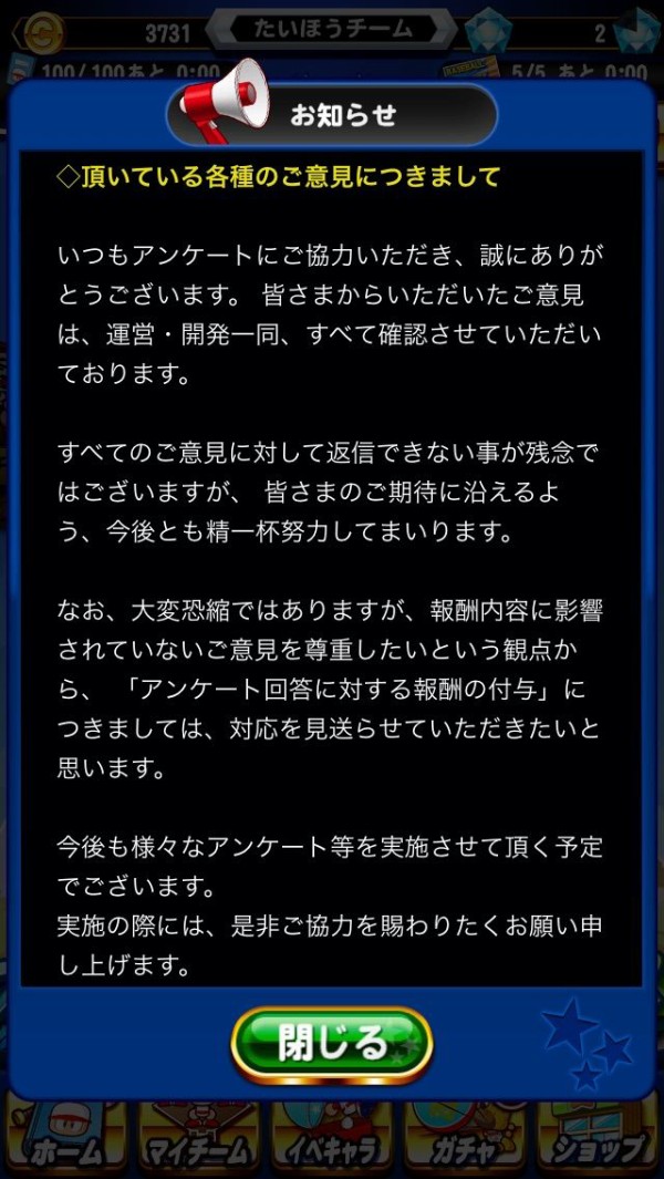 パワプロアプリ スッス 滝本コンボはどうなる 新コンボ追加に対する反応まとめ 矢部速報 スマホアプリ版パワプロ攻略まとめブログ