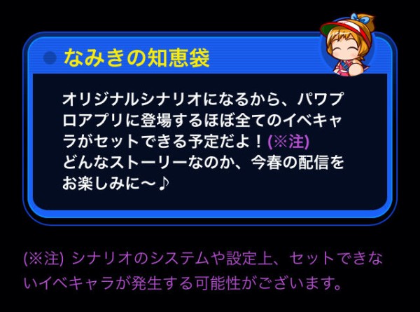 パワプロアプリ 島本コラボはほぼ全員入れるんか 不屈は無理なんかな 矢部速報 スマホアプリ版パワプロ攻略まとめブログ