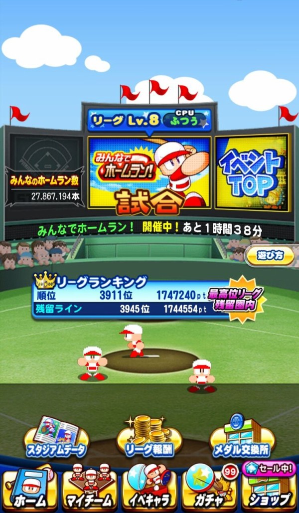 パワプロアプリ リーグ8の残留スコア175か 随分とインフレしたもんやな 矢部速報 スマホアプリ版パワプロ攻略まとめブログ パワプロアプリ リーグ8の残留スコア175か 随分とインフレしたもんやな 矢部速報 スマホアプリ版パワプロ攻略まとめブログ
