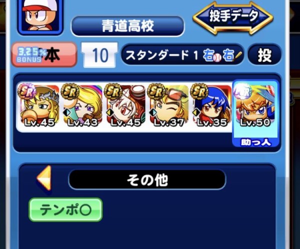 パワプロアプリ ハイスコアリセットまでに9000チャレンジやっておかんとな 矢部速報 スマホアプリ版パワプロ攻略まとめブログ