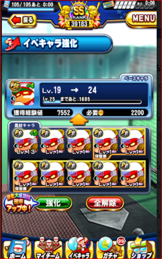 パワプロアプリ え 阿久津取った方がええの 矢部速報 スマホアプリ版パワプロ攻略まとめブログ