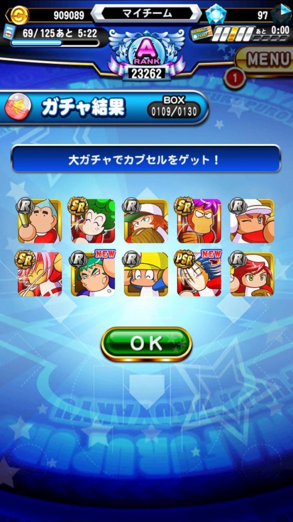 パワプロアプリ 虹玉4個もｷﾀ ﾟ ﾟ 矢部速報 スマホアプリ版パワプロ攻略まとめブログ