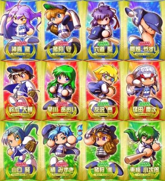 パワプロアプリ 別バー猪狩出ないかな パワプロの日本代表バージョンとかは 矢部速報 スマホアプリ版パワプロ攻略まとめブログ