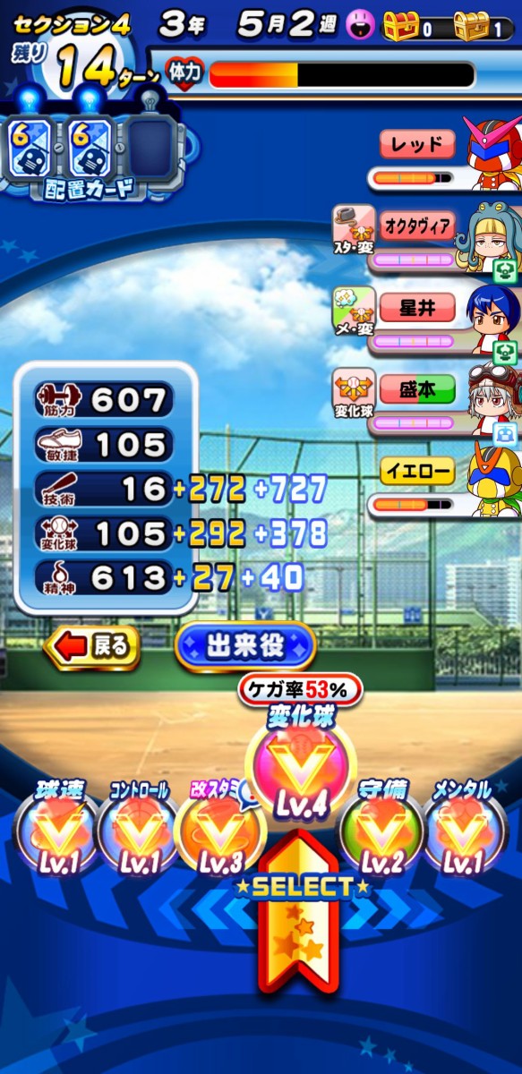 パワプロアプリ イエロー強すぎだろ そういや正体不明なんやけ 矢部速報 スマホアプリ版パワプロ攻略まとめブログ