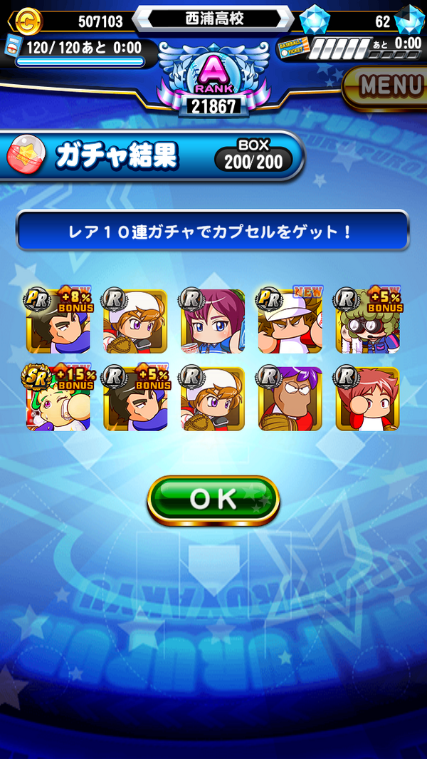 パワプロアプリ 美々ちゃんの素顔キタ ゚ ゚ ブレインマッスルの新キャラ能力 一部ボーナステーブルまとめ 一条 尾根 納見 比良女木美々 矢部速報 スマホアプリ版パワプロ攻略まとめブログ パワプロアプリ 美々ちゃんの素顔キタ ゚ ゚ ブレインマッスルの新キャラ能力 一部ボーナステーブルまとめ 一条 尾根 納見 比良女木美々 矢部速報 スマホアプリ版パワプロ攻略まとめブログ