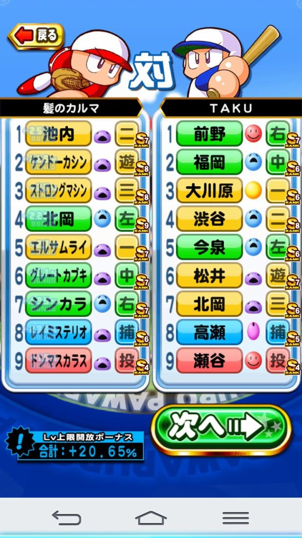パワプロアプリ 悲報 この選手が甲子園で優勝してたら あああああああああ ダンジョン 矢部速報 スマホアプリ版パワプロ攻略まとめブログ