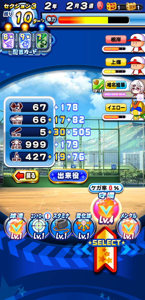 パワプロアプリ 特効で作っておいてなんだけど天才の癖にfランク投手とか恥ずかしくないの 矢部速報 スマホアプリ版パワプロ攻略まとめブログ