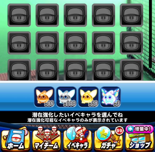 パワプロアプリ ミキサーやってる奴って きらめき余りまくってんの 矢部速報 スマホアプリ版パワプロ攻略まとめブログ