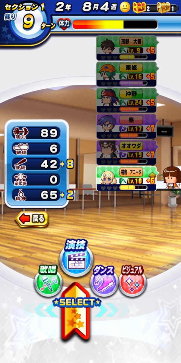 パワプロアプリ アニータ思ってたより小さいな 173cmあるんやで 矢部速報 スマホアプリ版パワプロ攻略まとめブログ