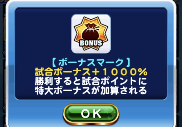 パワプロアプリ なみきいわくレアなボナ1000出たで 環境入りが報酬でも甲子園は特効作りの労力と明らかに釣り合ってないよなぁ 春の熱血甲子園大会 地方 矢部速報 スマホアプリ版パワプロ攻略まとめブログ