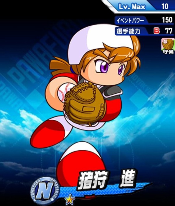 パワプロアプリ 進は比較的楽やね モシャプロ 矢部速報 スマホアプリ版パワプロ攻略まとめブログ パワプロアプリ 進は比較的楽やね モシャプロ 矢部速報 スマホアプリ版パワプロ攻略まとめブログ