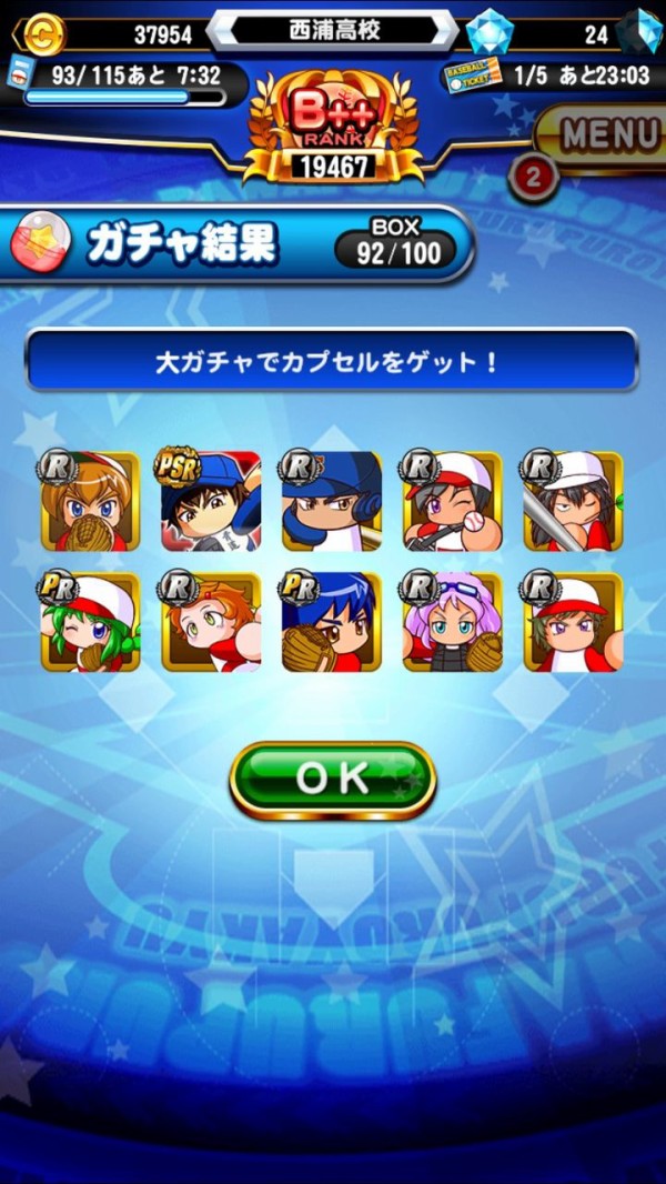 パワプロアプリ 連続psrとはたまげたなぁ 矢部速報 スマホアプリ版パワプロ攻略まとめブログ