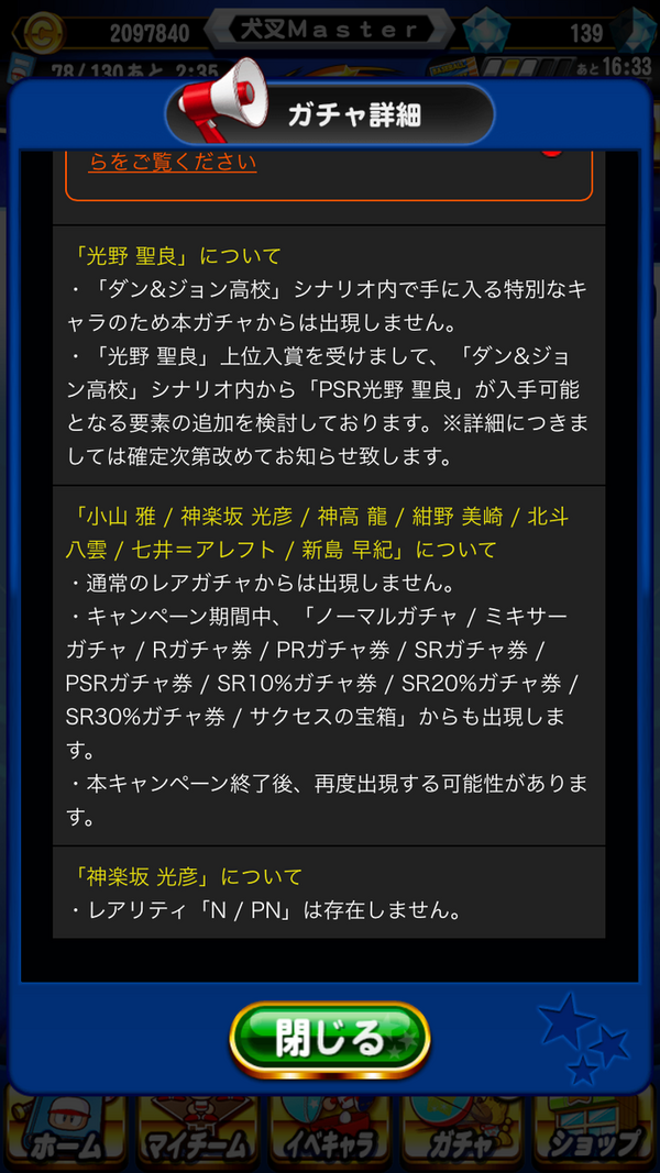 パワプロアプリ ミキサーした俺のsrセイラ返して 今後 ダン ジョン高校 シナリオ内から Psr光野 聖良 がクル ゚ ゚ 矢部速報 スマホアプリ版パワプロ攻略まとめブログ パワプロアプリ ミキサーした俺のsrセイラ返して 今後 ダン ジョン高校 シナリオ内から Psr光野 聖良 がクル ゚ ゚ 矢部速報 スマホアプリ版パワプロ攻略まとめブログ