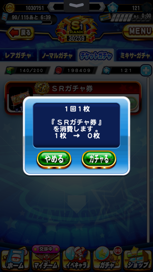 パワプロアプリ 明日まで我慢できないわい 乱舞してくる 矢部速報 スマホアプリ版パワプロ攻略まとめブログ