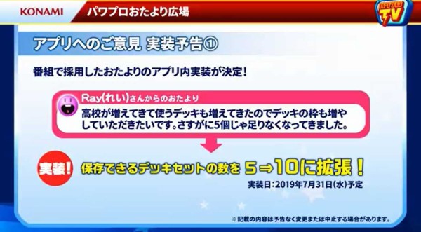 パワプロアプリ もうやってないのにパワプロtvの最新情報をチェックしている 妙だな 矢部速報 スマホアプリ版パワプロ攻略まとめブログ