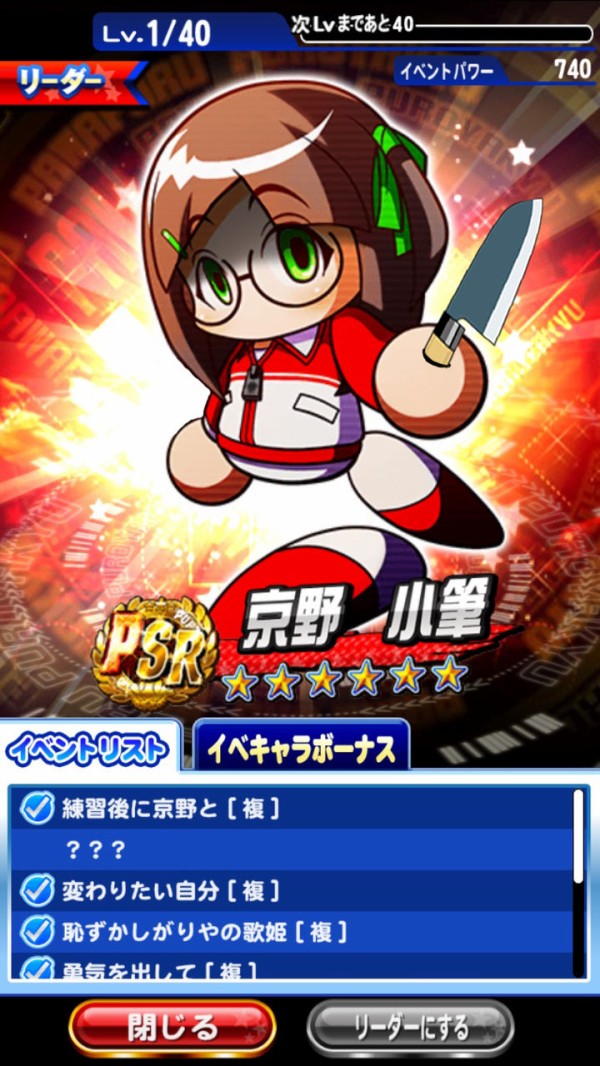 パワプロアプリ 有志による基礎能力振り分けシミュレーターくるー 矢部速報 スマホアプリ版パワプロ攻略まとめブログ