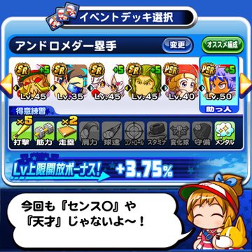 パワプロアプリ ニキら青染めしとる なみきも認める青染めやで 矢部速報 スマホアプリ版パワプロ攻略まとめブログ