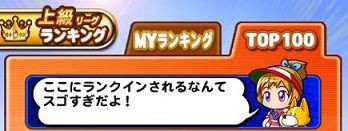 パワプロアプリ 案内なみきちゃんはミキサー四天王の紅一点 矢部速報 スマホアプリ版パワプロ攻略まとめブログ