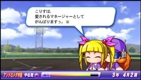 パワプロアプリ アーチスト広角砲とれる美少女がいるですぅ 呼んでないんだよなあ 矢部速報 スマホアプリ版パワプロ攻略まとめブログ