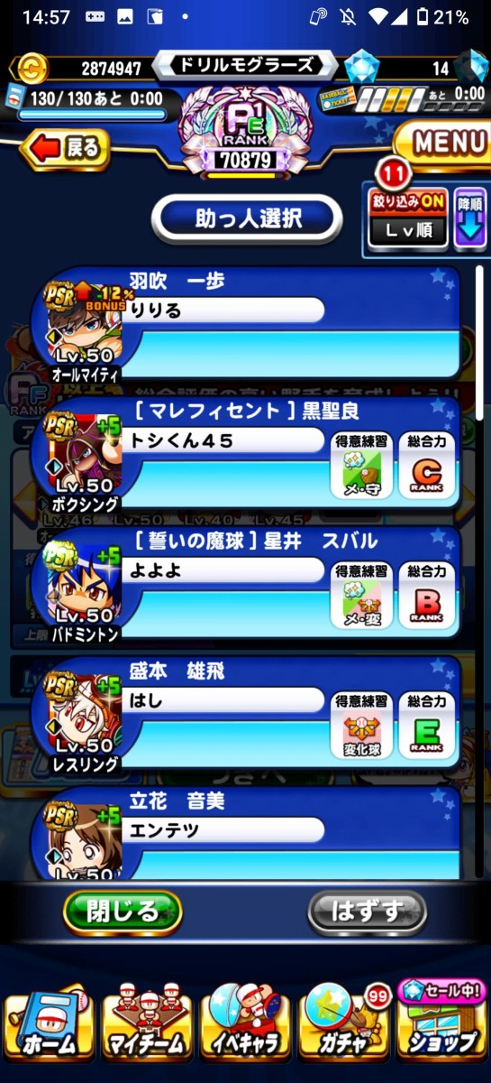 パワプロアプリ 新キャラ羽吹は適正競技 オールマイティ ゲームの中でなんでもできるからみたいな理屈なんやろか 矢部速報 スマホアプリ版パワプロ攻略まとめブログ パワプロアプリ 新キャラ羽吹は適正競技 オールマイティ ゲームの中でなんでもできるからみたいな理屈なんやろか 矢部速報 スマホアプリ版パワプロ攻略まとめブログ