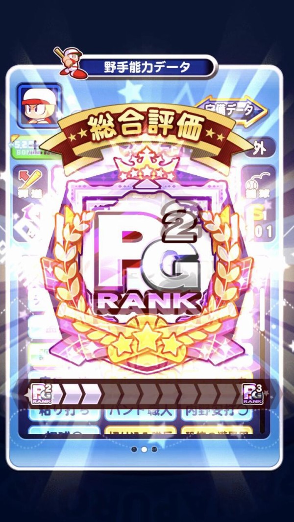 パワプロアプリ 京子入り アンドロメダで初めて凡才pg2できたやで ジャベなしは珍しいな デッキ 矢部速報 スマホアプリ版パワプロ 攻略まとめブログ パワプロアプリ 京子入り アンドロメダで初めて凡才pg2できたやで ジャベなしは珍しいな デッキ 矢部速報 スマホアプリ版パワプロ 攻略まとめブログ
