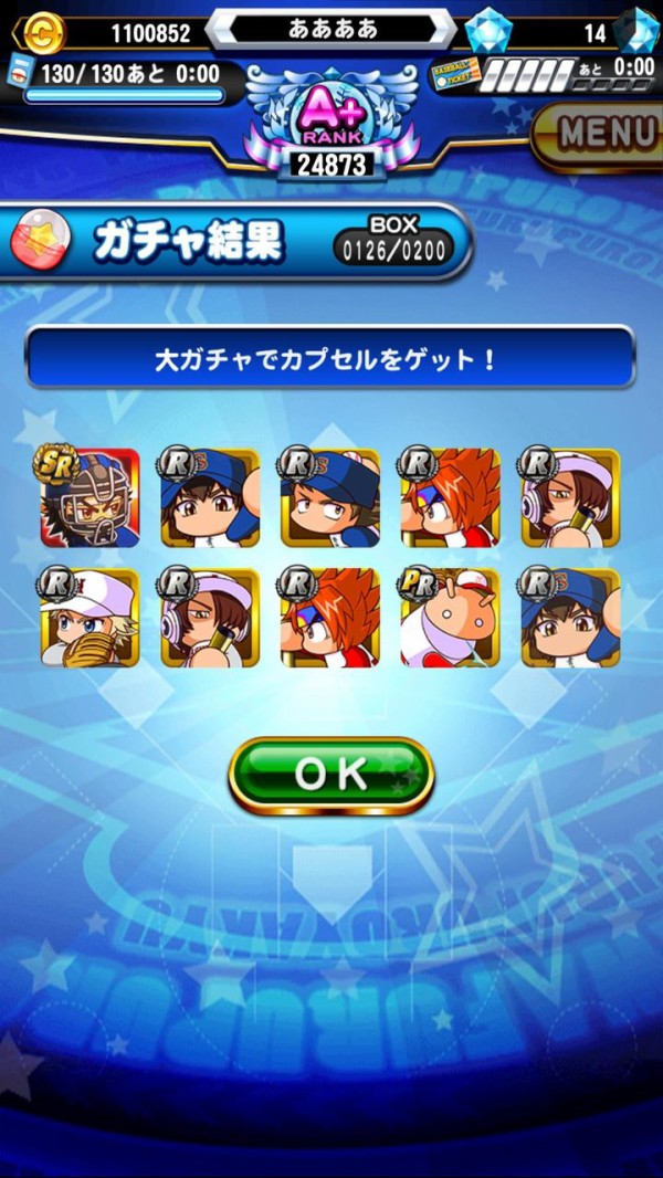 パワプロアプリ God これは神ガチャｗｗｗｗｗ 2500万dl達成ガチャに対する反応まとめ 矢部速報 スマホアプリ版パワプロ攻略まとめブログ