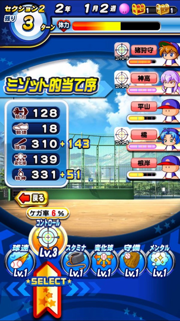 パワプロアプリ 水着みずきのタッグ 二人でもこれは凄い 矢部速報 スマホアプリ版パワプロ攻略まとめブログ