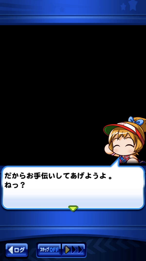 パワプロアプリ パワポケrの初週販売数は2 3万本 みんなの反応まとめ 矢部速報 スマホアプリ版パワプロ攻略まとめブログ