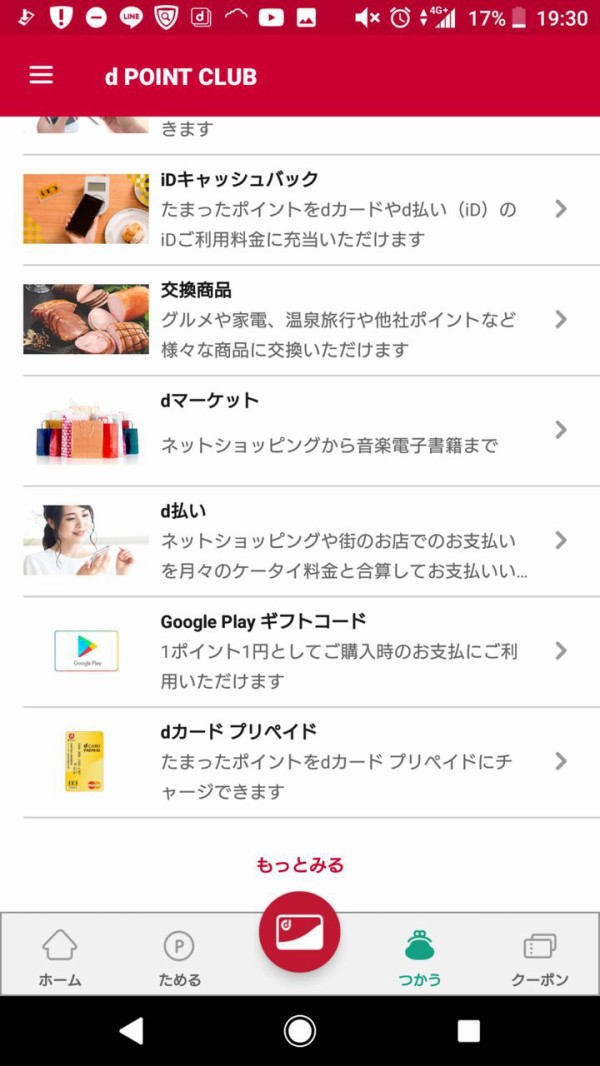 パワプロアプリ 悲報 またアプリ部に騙されたわ 短レス 矢部速報 スマホアプリ版パワプロ攻略まとめブログ