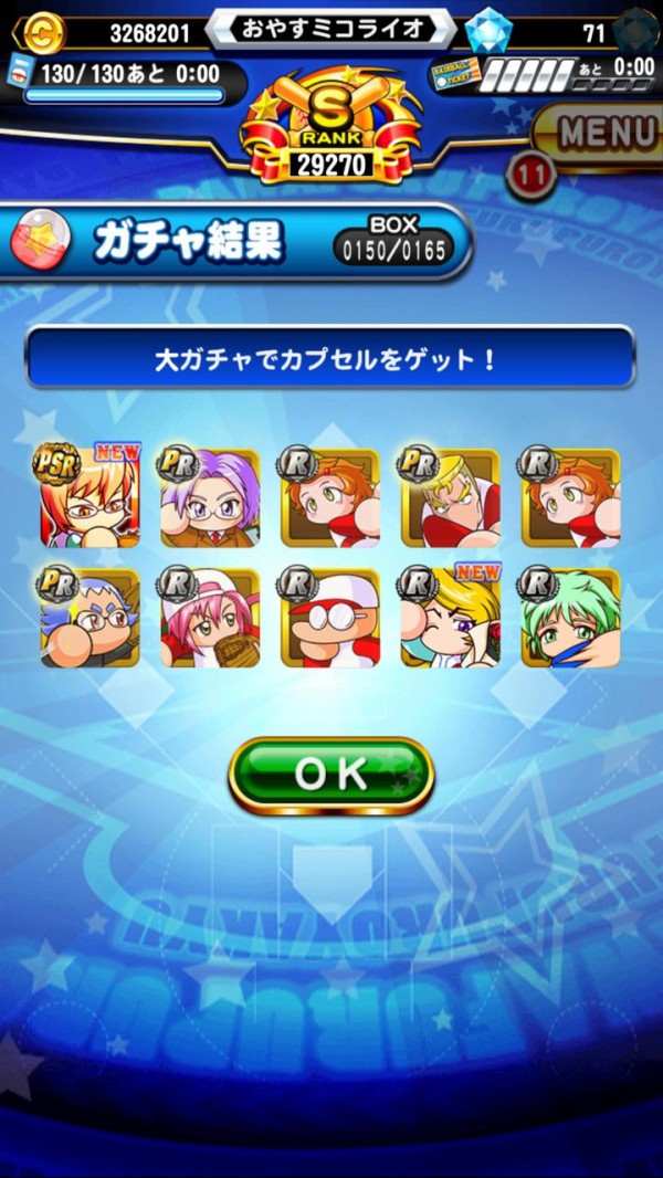 パワプロアプリ 大注目 虹谷誠のイベントタイミングが判明 矢部速報 スマホアプリ版パワプロ攻略まとめブログ