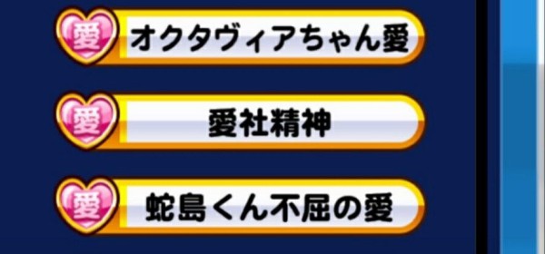 パワプロアプリ 人気投票もそろそろ終了 お気に入りのキャラの称号は獲得したか 矢部速報 スマホアプリ版パワプロ攻略まとめブログ