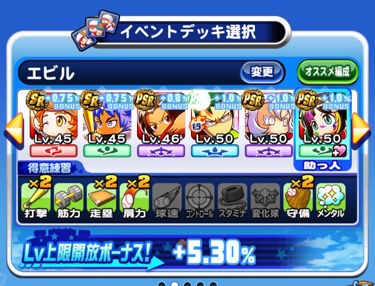 パワプロアプリ エビル野手ってまだこのデッキでいい 今エビル二股とかあるんか デッキ相談 矢部速報 スマホアプリ版パワプロ攻略まとめブログ パワプロアプリ エビル野手ってまだこのデッキでいい 今エビル二股とかあるんか デッキ相談 矢部速報 スマホアプリ版パワプロ攻略まとめブログ