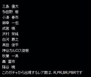 パワプロアプリ 今までこんなガチャなかったよな 18日からはこんな感じなのかな 矢部速報 スマホアプリ版パワプロ攻略まとめブログ