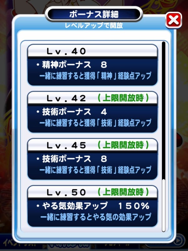 パワプロアプリ スタ変で精神ボナってヤバイヤバイ ハートの女王 オクタヴィアのsr Psrボーナステーブル判明ｷﾀ ﾟ ﾟ 矢部速報 スマホアプリ版パワプロ攻略まとめブログ