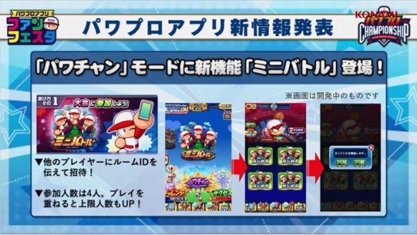 島本和彦先生新プロジェクト ぷよクエコラボ3月 パワプロアプリ速報 19シーズンパワプロアプリファンフェスタ Final パワチャン 決勝大会 矢部速報 スマホアプリ版パワプロ攻略まとめブログ