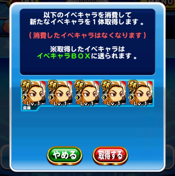 パワプロアプリ 何でヒカリはここまで嫌われてんねん 金特はともかくコツは強いはずやけどな 矢部速報 スマホアプリ版パワプロ攻略まとめブログ