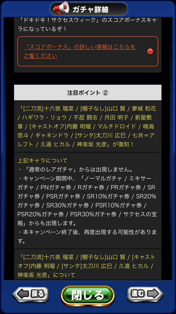 パワプロアプリ 多分引いた数だけ久遠のr Psrが手に入るガチャ券を配られるパターンやなこれ 矢部速報 スマホアプリ版パワプロ攻略まとめブログ