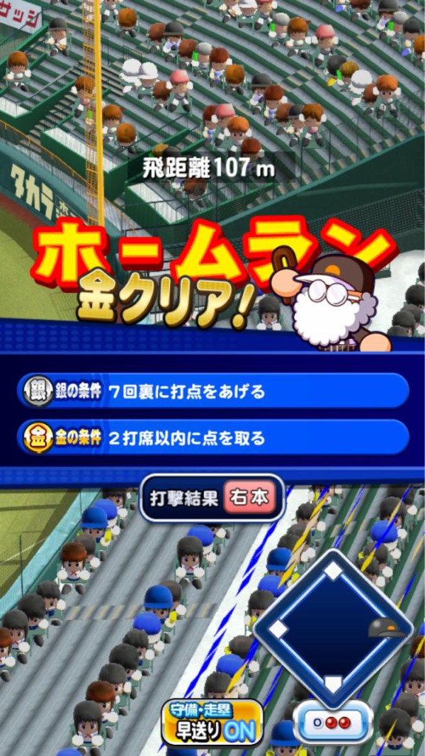 パワプロアプリ 昨日の木場135mが未だにできんのだけど助けて 矢部速報 スマホアプリ版パワプロ攻略まとめブログ パワプロアプリ 昨日の木場135mが未だにできんのだけど助けて 矢部速報 スマホアプリ版パワプロ攻略まとめブログ