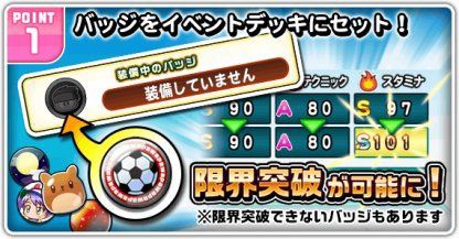 パワプロアプリ パワサカみたいにスタボ無くして上限をバッチ制にしたら人戻ってきたりするんやろか 矢部速報 スマホアプリ版パワプロ 攻略まとめブログ