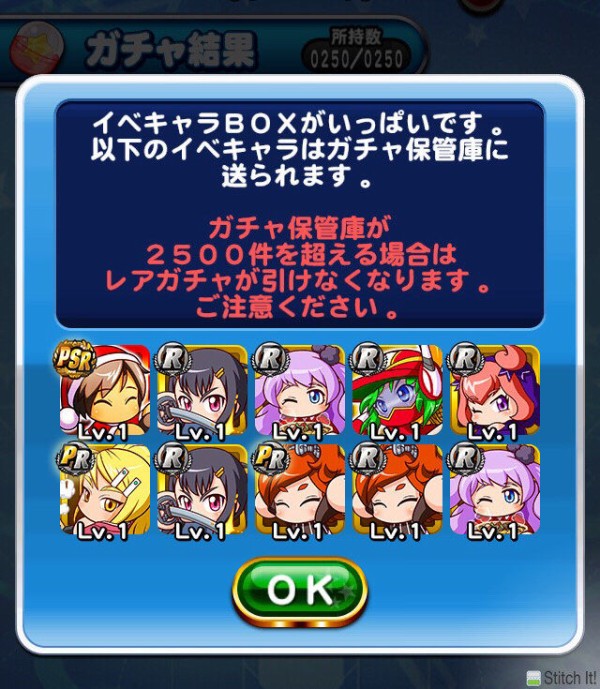 パワプロアプリ ワイ サンタチ以外50持ちかけに勝利 えぐすぎて草 ガチャ結果 矢部速報 スマホアプリ版パワプロ攻略まとめブログ