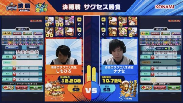 パワプロアプリ パワチャン決勝サクセスとかかなりの時間割り振りに費やしてるのよね 矢部速報 スマホアプリ版パワプロ攻略まとめブログ