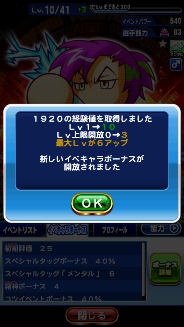 パワプロアプリ 単発ガチャでsr以上を引いたことがないんやが皆んな嘘ついてるんやろ 矢部速報 スマホアプリ版パワプロ攻略まとめブログ