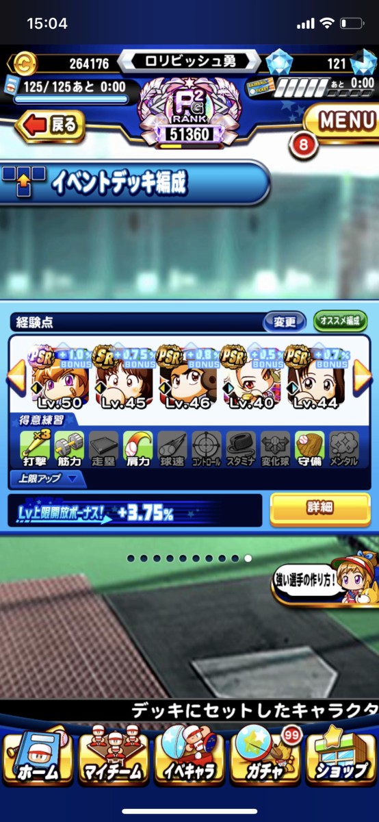 パワプロアプリ ミニー入り クリぼっちタッグうんち試験グダグダ2試合祝福されずでも瞬鋭9000いけるデッキをご紹介 矢部速報 スマホアプリ版 パワプロ攻略まとめブログ パワプロアプリ ミニー入り クリぼっちタッグうんち試験グダグダ2試合祝福されずでも瞬鋭9000いけるデッキをご紹介 矢部速報 スマホアプリ版 パワプロ攻略まとめブログ